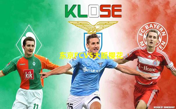 东京FCVS大阪樱花
